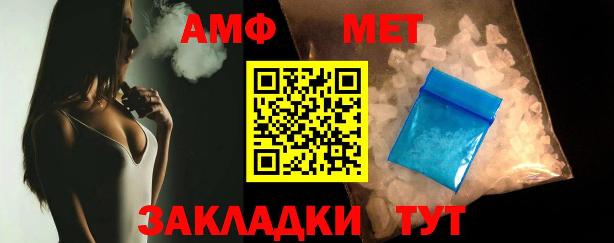 Артём  Амфетамин 97%  Вход с VPN 
