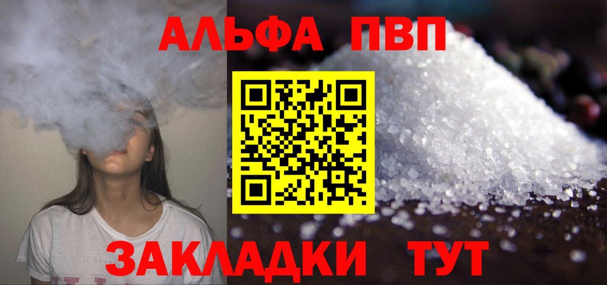 A PVP Соль Артём