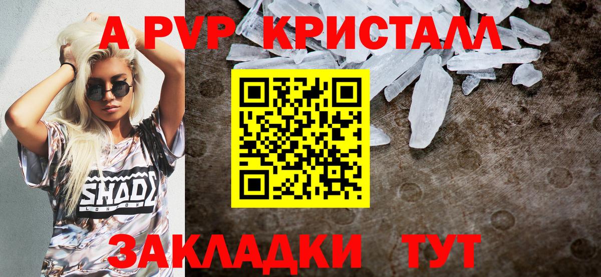 A PVP  дарнет шоп  Артём  Alpha PVP VHQ  Alpha-PVP СК  Alpha-PVP мука  Вход с VPN 