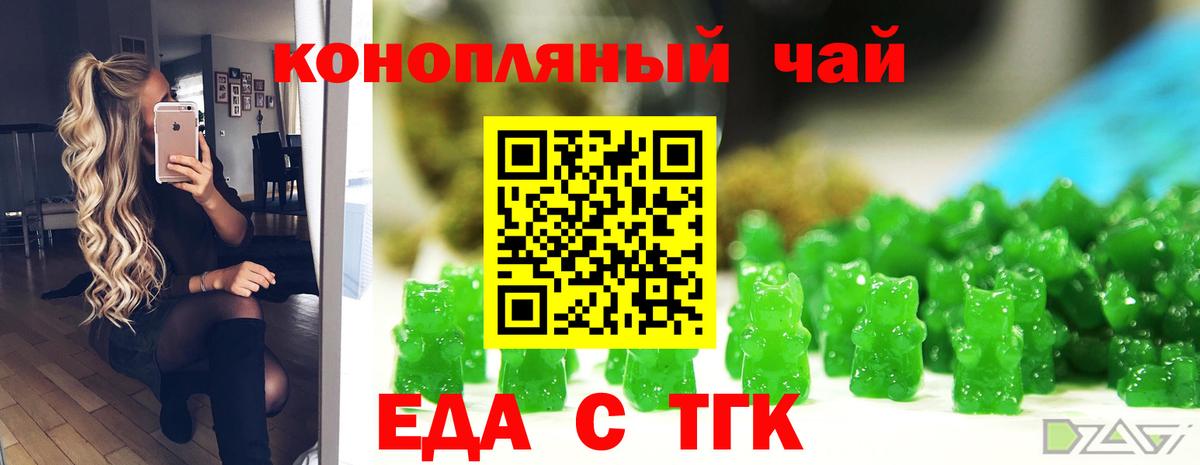 Артём  Еда ТГК марихуана  Вход с VPN 