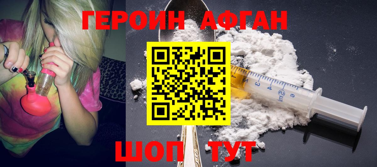 ГЕРОИН хмурый Артём