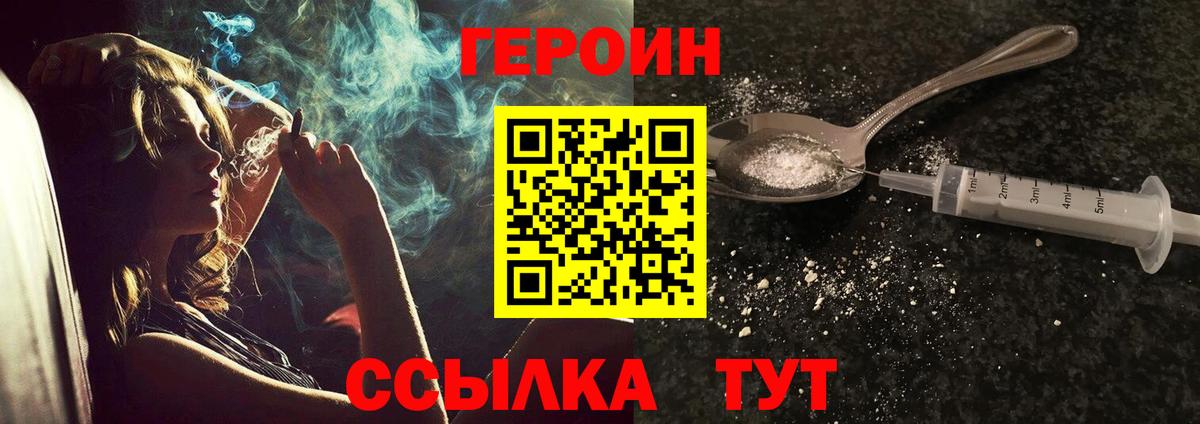 Артём  ГЕРОИН хмурый  Вход с VPN 