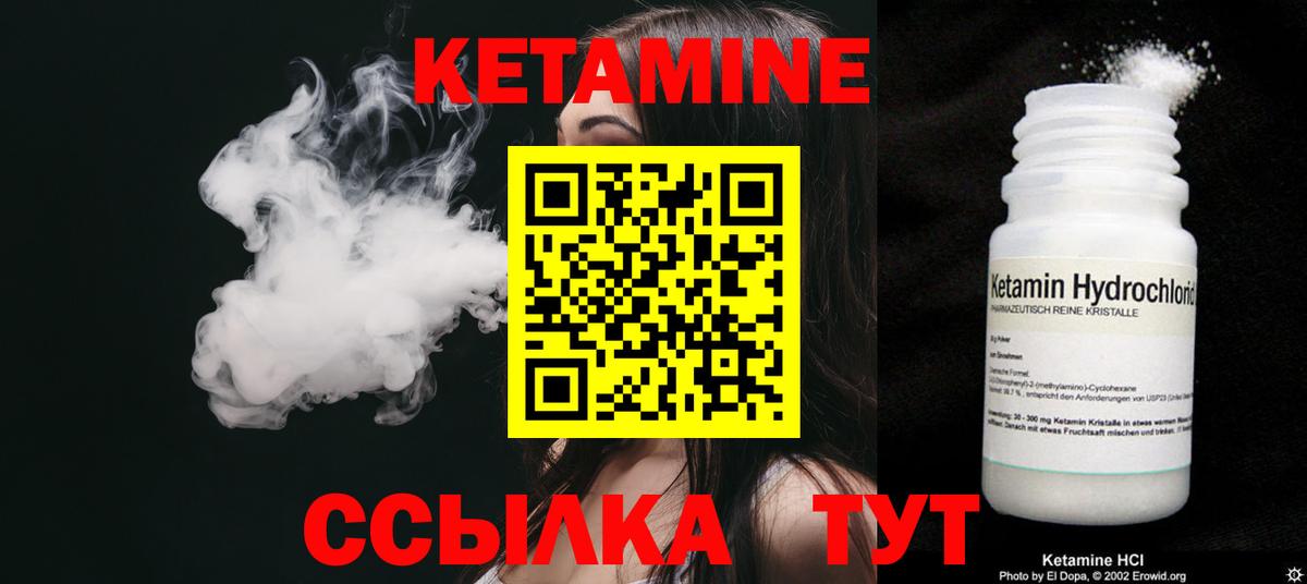 Кетамин VHQ  Кетамин ketamine  Артём  Вход с VPN 