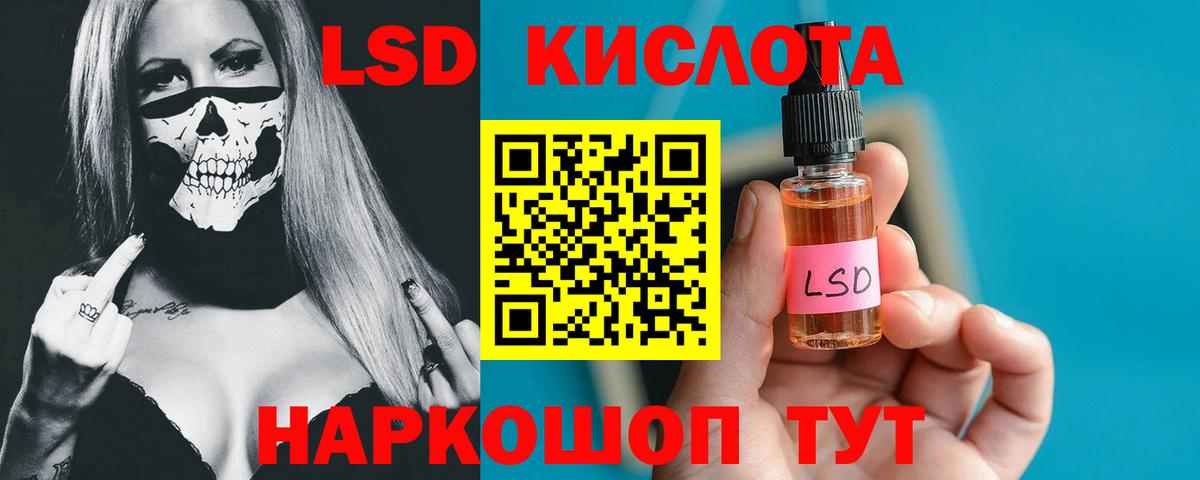 LSD-25 экстази кислота  ЛСД экстази ecstasy  Вход с VPN  Артём 