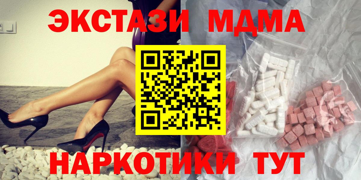 МДМА VHQ  MDMA молли  Артём  МДМА  Вход с VPN 