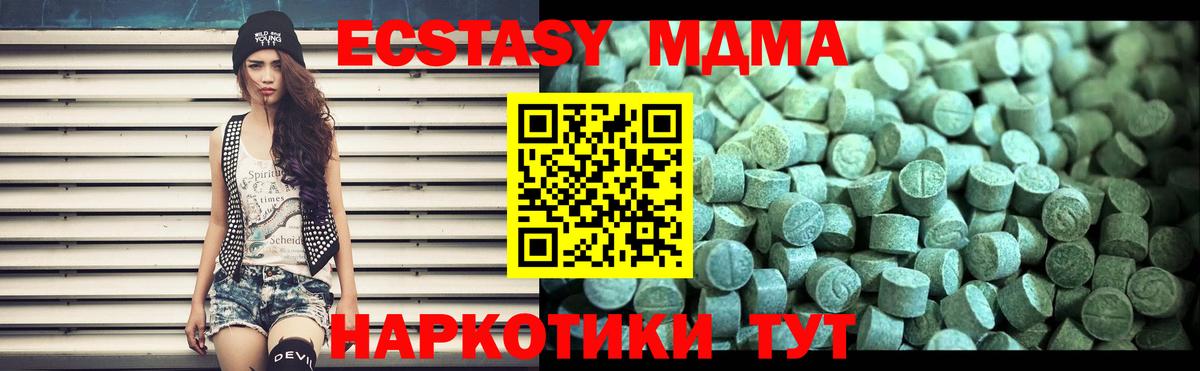МДМА кристаллы Артём