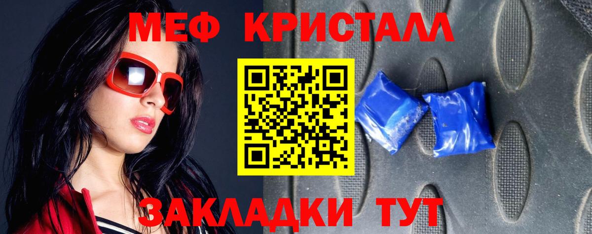 МЕФ мука Артём