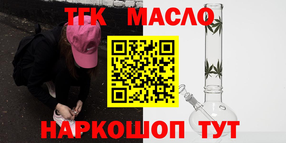 ТГК жижа Артём